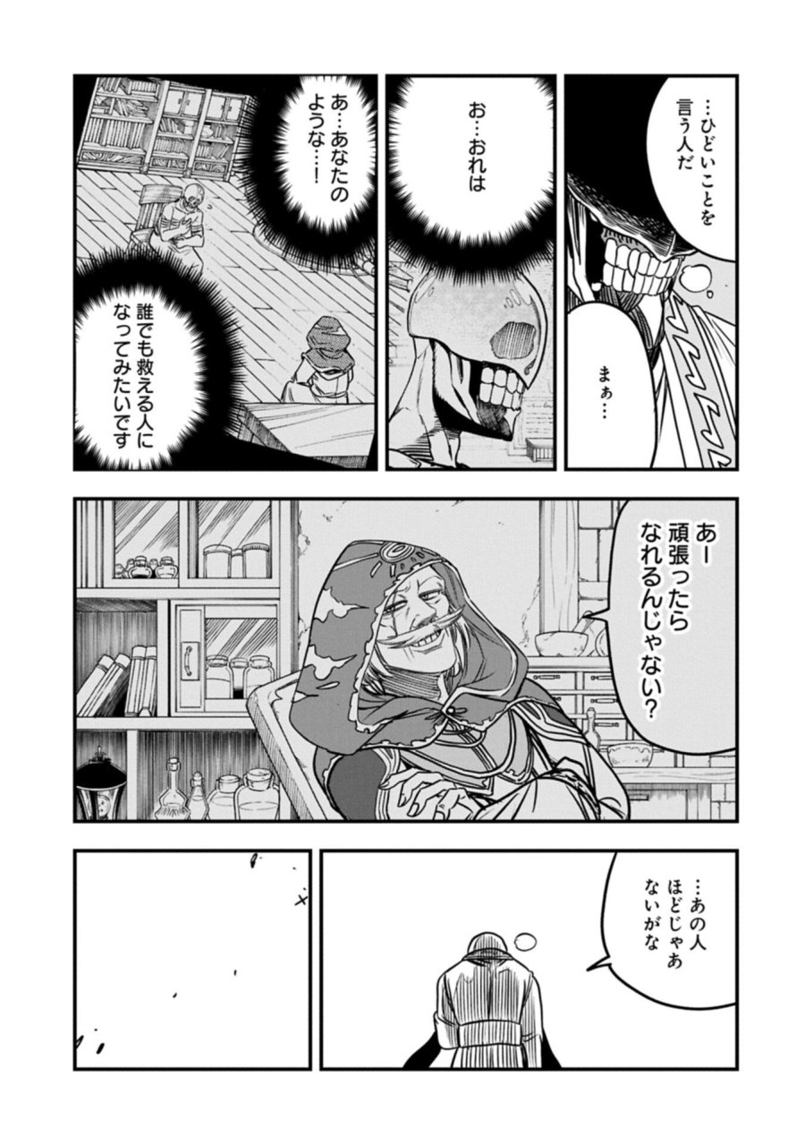 生まれた直後に捨てられたけど、前世が大賢者だったので余裕で生きてます 第77.2話 - Page 15