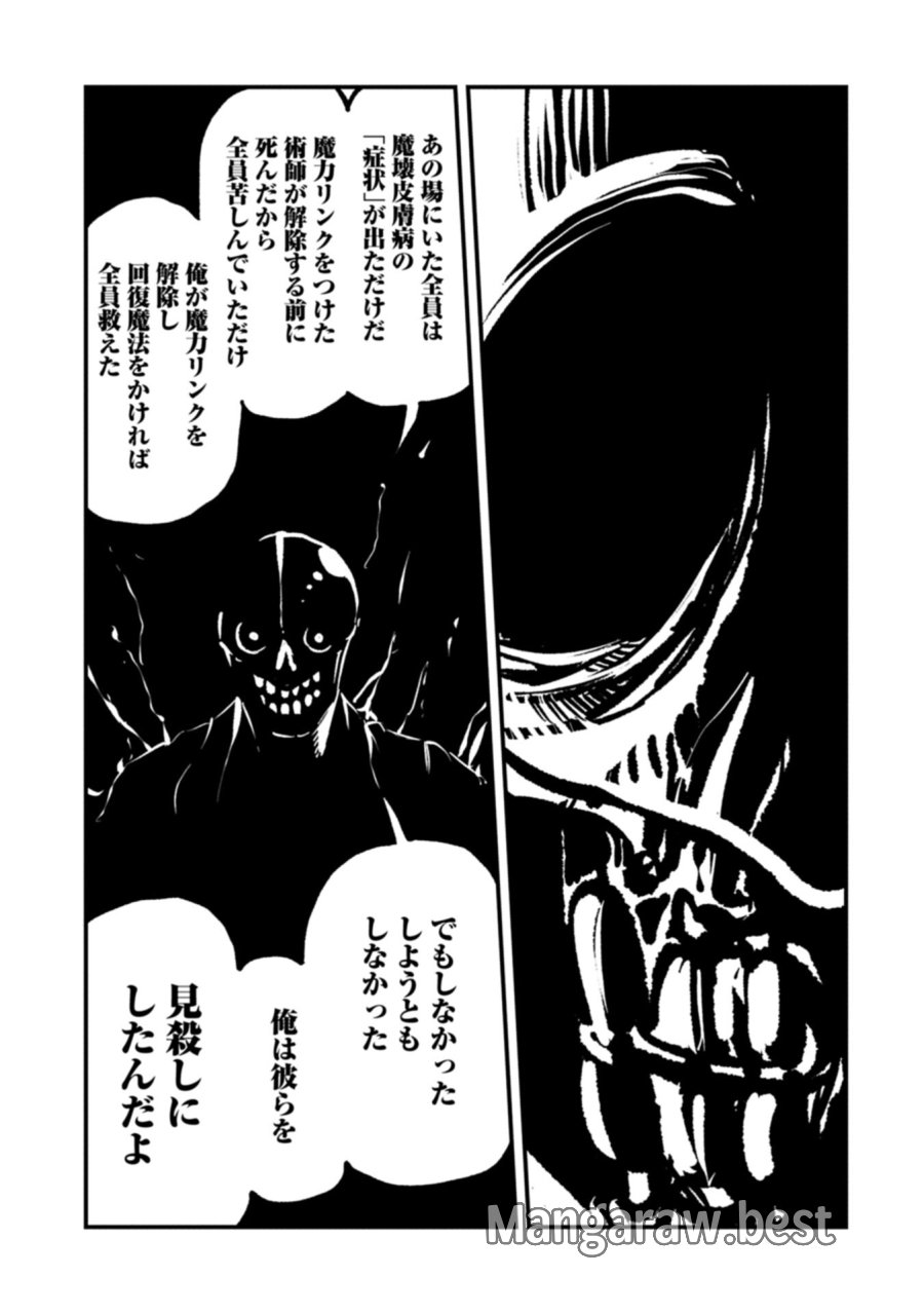 生まれた直後に捨てられたけど、前世が大賢者だったので余裕で生きてます 第77.2話 - Page 3