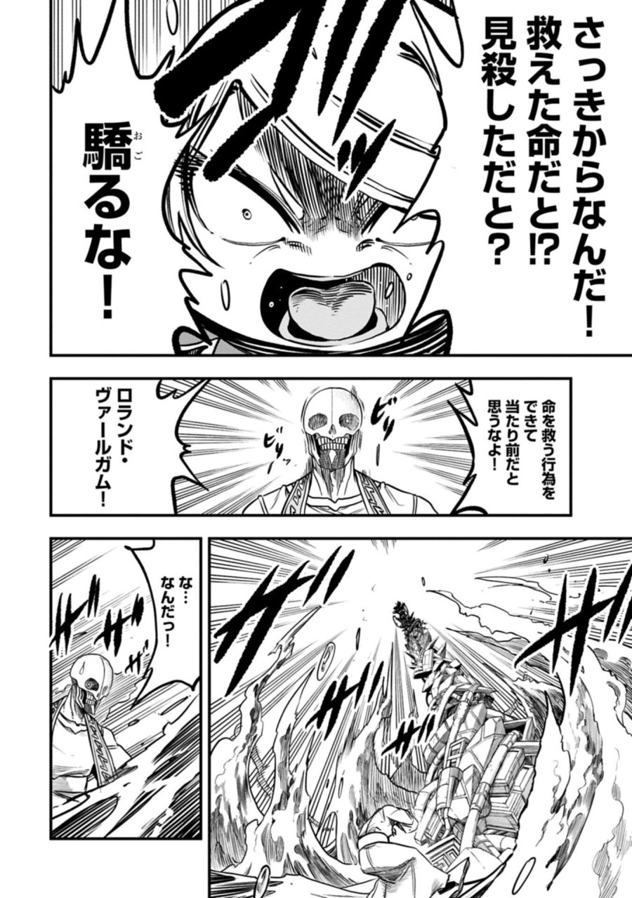 生まれた直後に捨てられたけど、前世が大賢者だったので余裕で生きてます 第77.2話 - Page 8