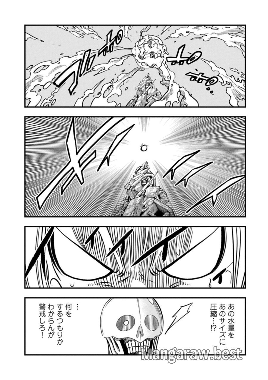 生まれた直後に捨てられたけど、前世が大賢者だったので余裕で生きてます 第77.2話 - Page 9