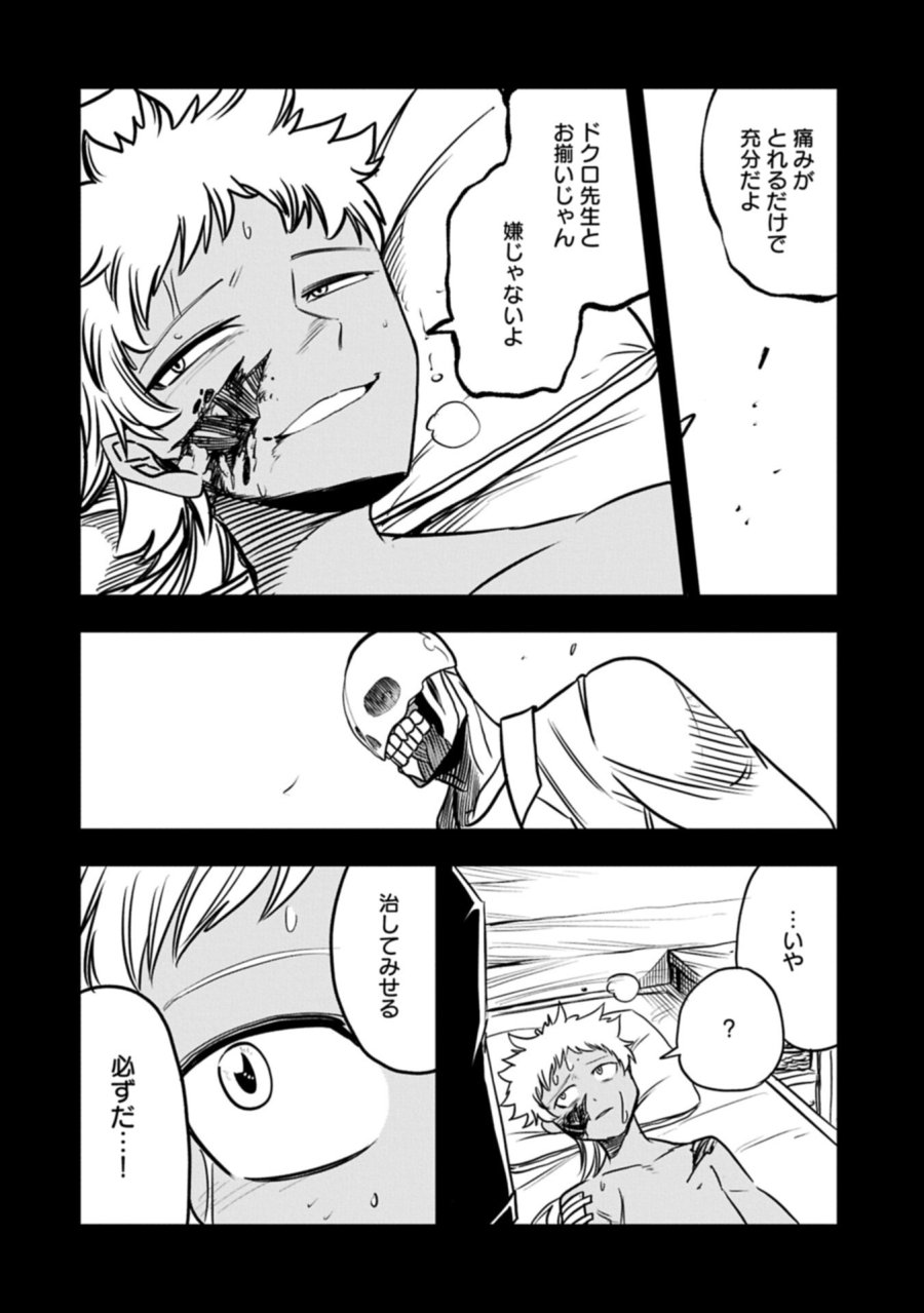 生まれた直後に捨てられたけど、前世が大賢者だったので余裕で生きてます 第77.1話 - Page 10