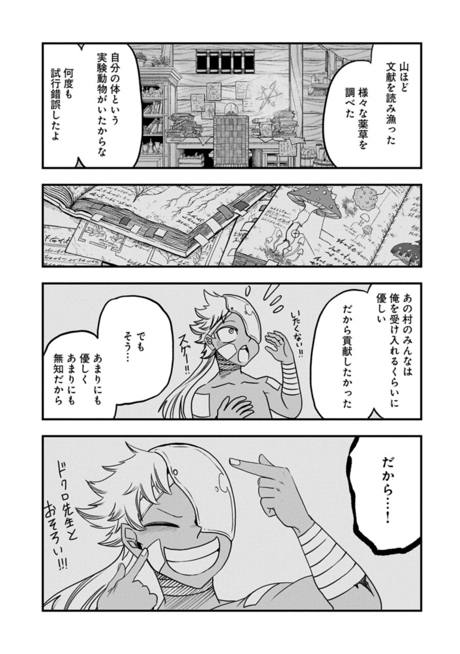 生まれた直後に捨てられたけど、前世が大賢者だったので余裕で生きてます 第77.1話 - Page 11