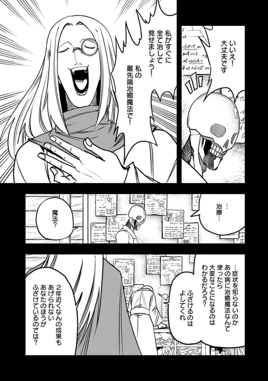 生まれた直後に捨てられたけど、前世が大賢者だったので余裕で生きてます 第77.1話 - Page 13