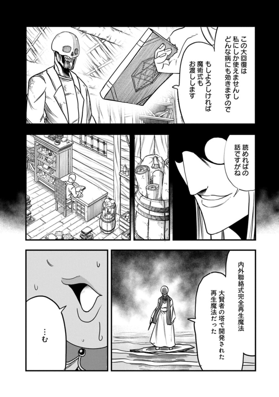生まれた直後に捨てられたけど、前世が大賢者だったので余裕で生きてます 第77.1話 - Page 15