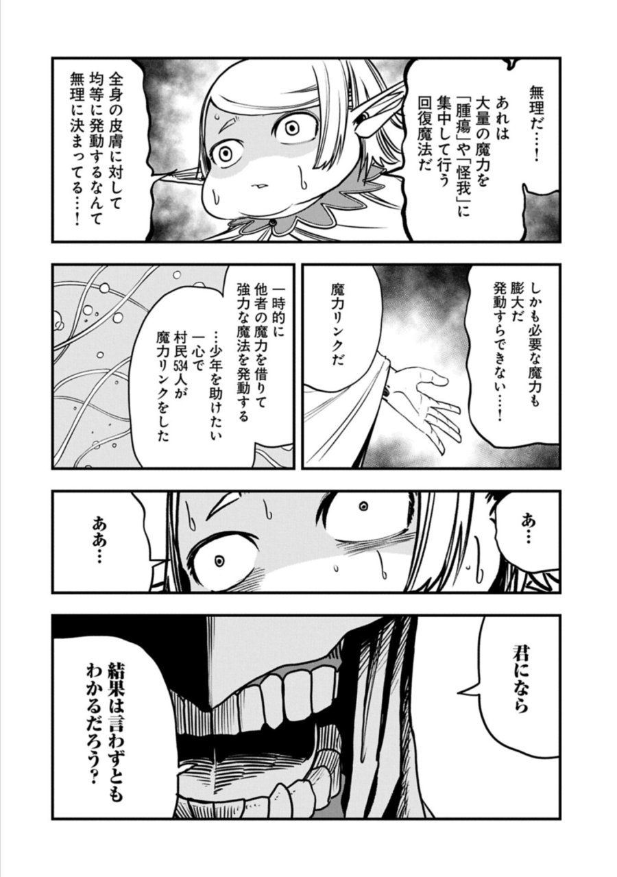生まれた直後に捨てられたけど、前世が大賢者だったので余裕で生きてます 第77.1話 - Page 16