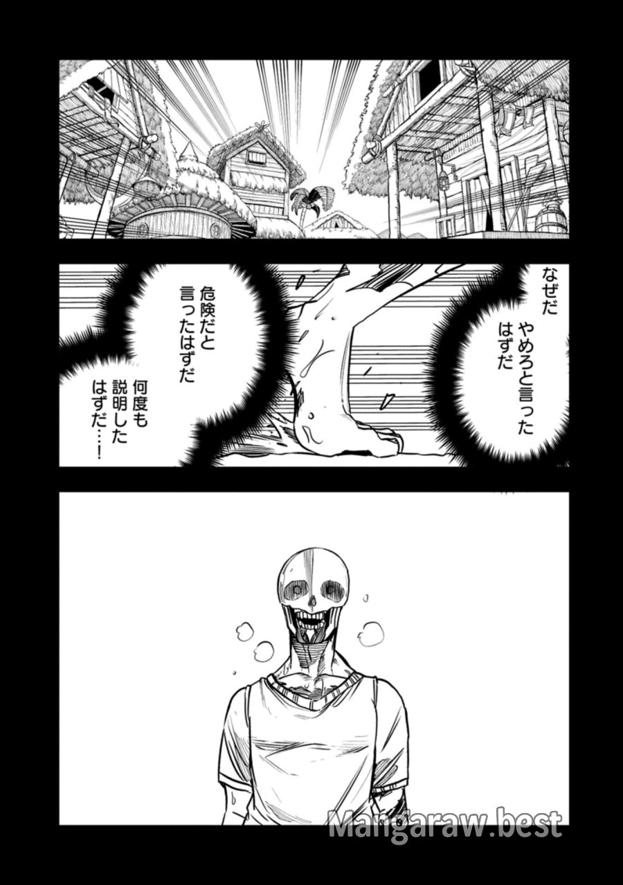 生まれた直後に捨てられたけど、前世が大賢者だったので余裕で生きてます 第77.1話 - Page 17