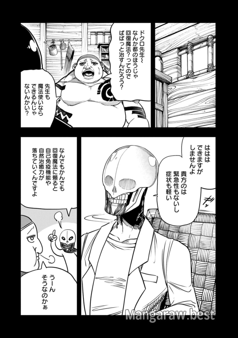 生まれた直後に捨てられたけど、前世が大賢者だったので余裕で生きてます 第77.1話 - Page 2