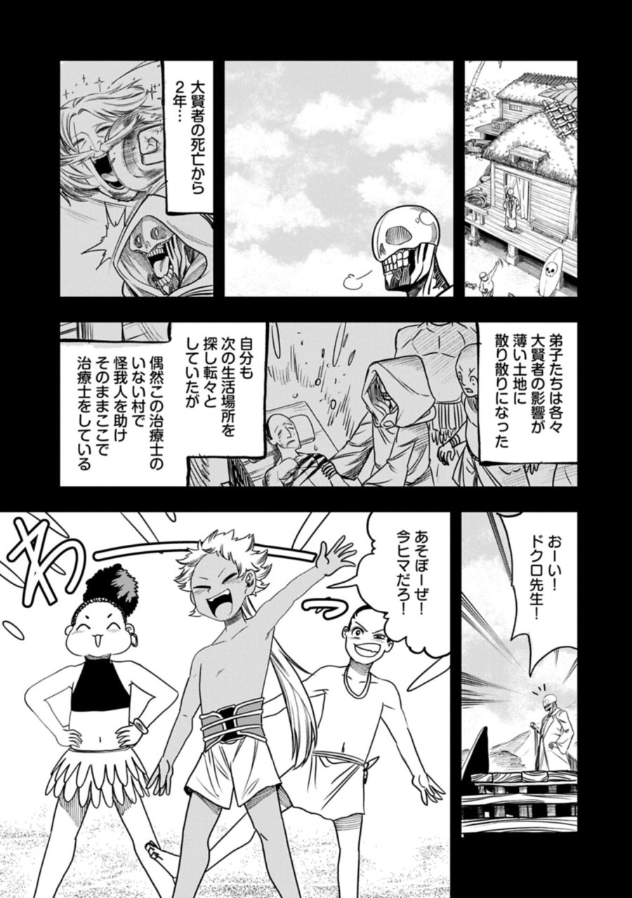 生まれた直後に捨てられたけど、前世が大賢者だったので余裕で生きてます 第77.1話 - Page 3
