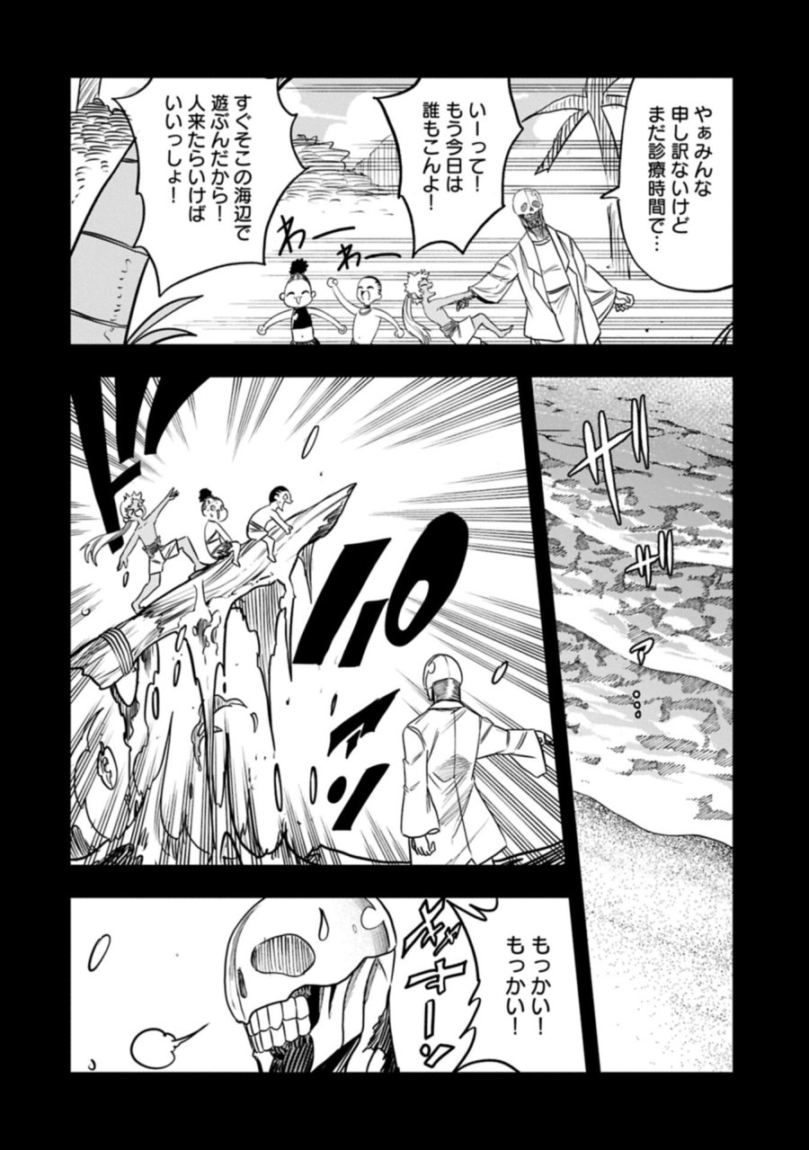 生まれた直後に捨てられたけど、前世が大賢者だったので余裕で生きてます 第77.1話 - Page 4