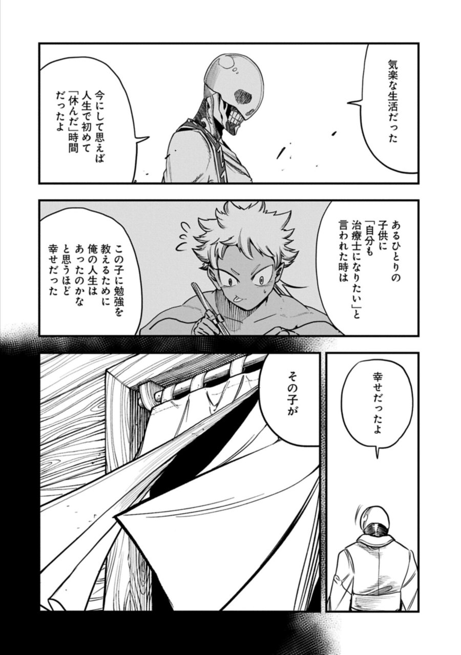 生まれた直後に捨てられたけど、前世が大賢者だったので余裕で生きてます 第77.1話 - Page 6
