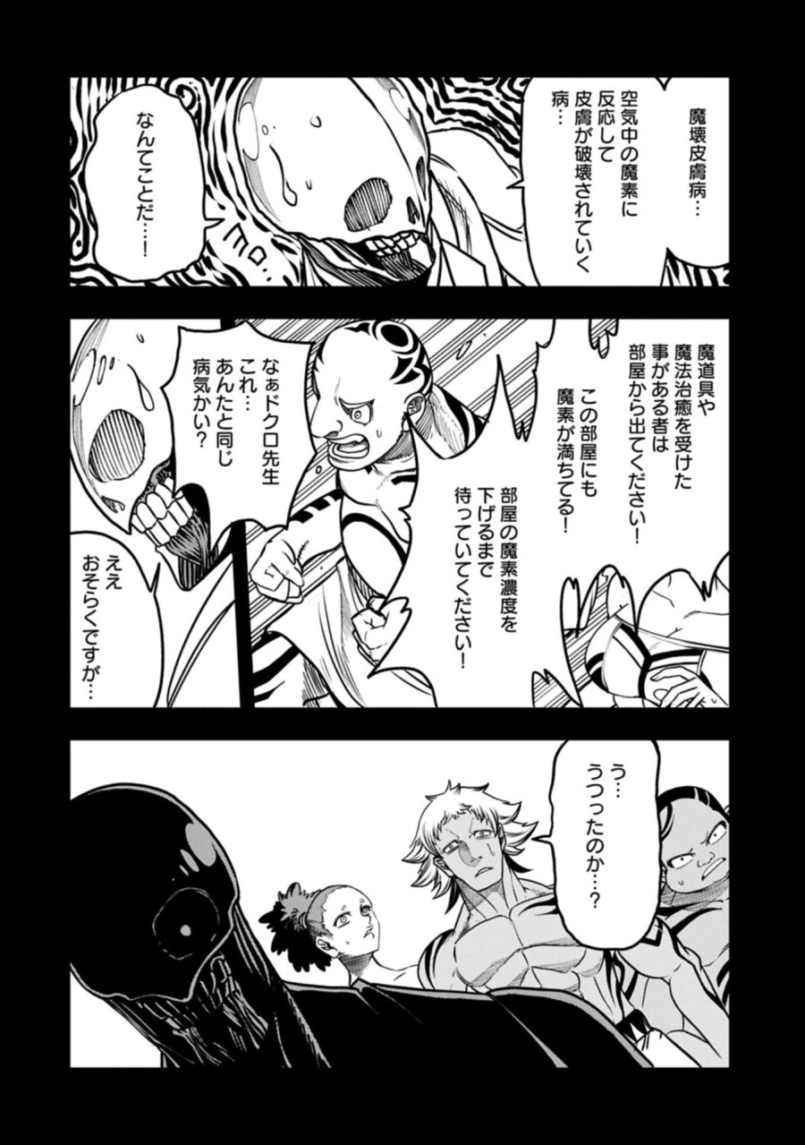 生まれた直後に捨てられたけど、前世が大賢者だったので余裕で生きてます 第77.1話 - Page 8