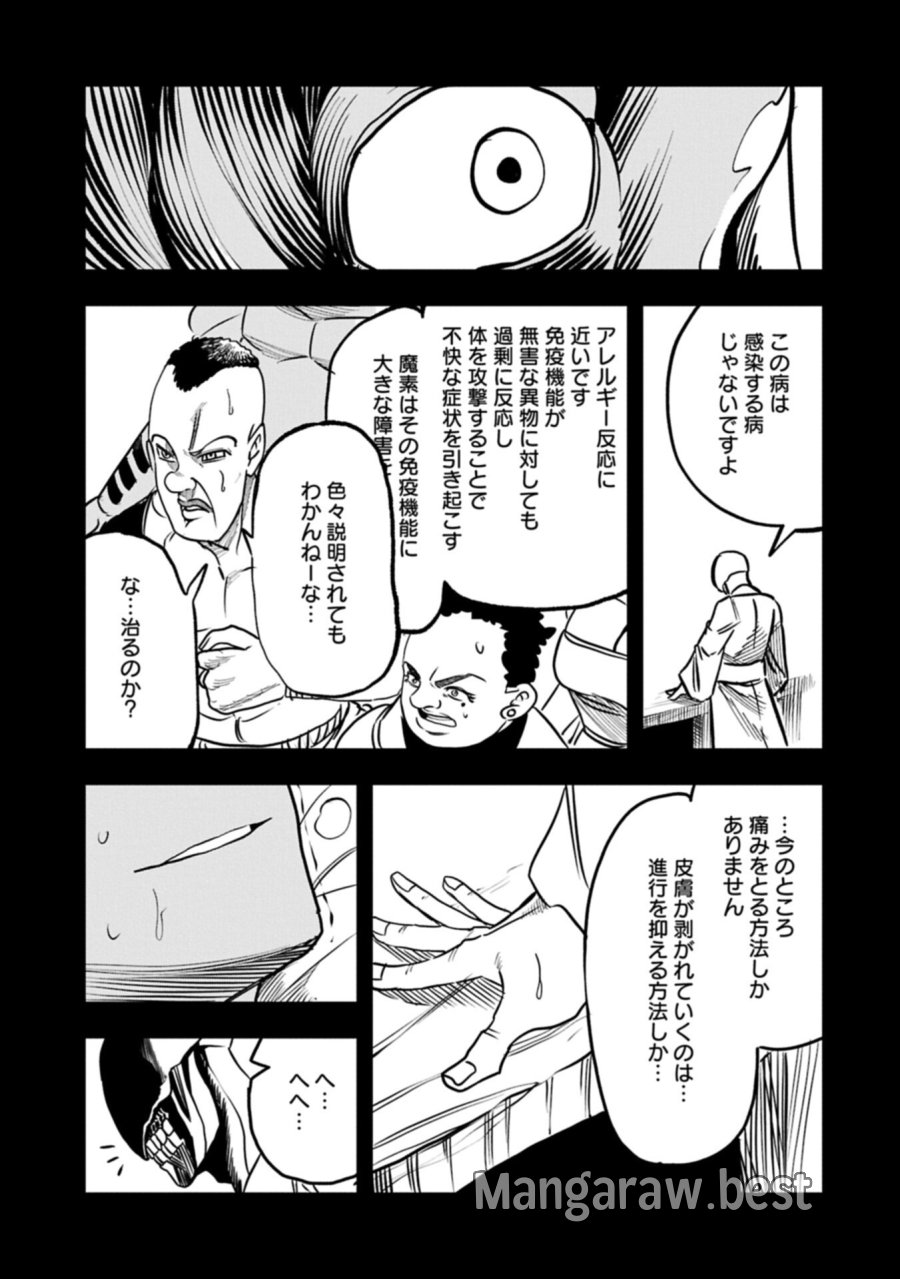 生まれた直後に捨てられたけど、前世が大賢者だったので余裕で生きてます 第77.1話 - Page 9