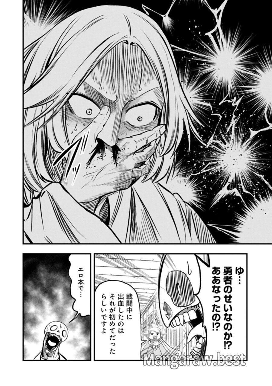 生まれた直後に捨てられたけど、前世が大賢者だったので余裕で生きてます 第80.2話 - Page 4