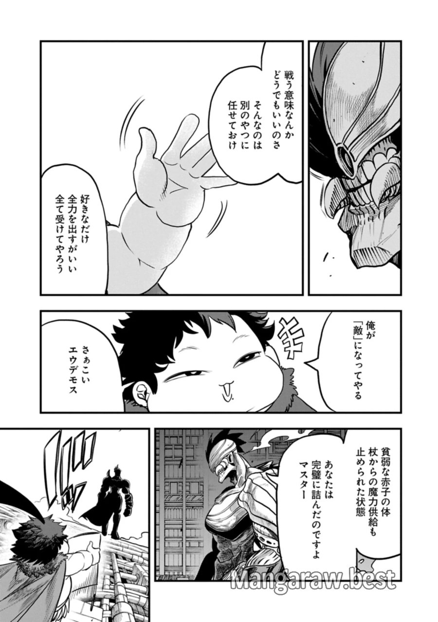 生まれた直後に捨てられたけど、前世が大賢者だったので余裕で生きてます 第80.2話 - Page 7
