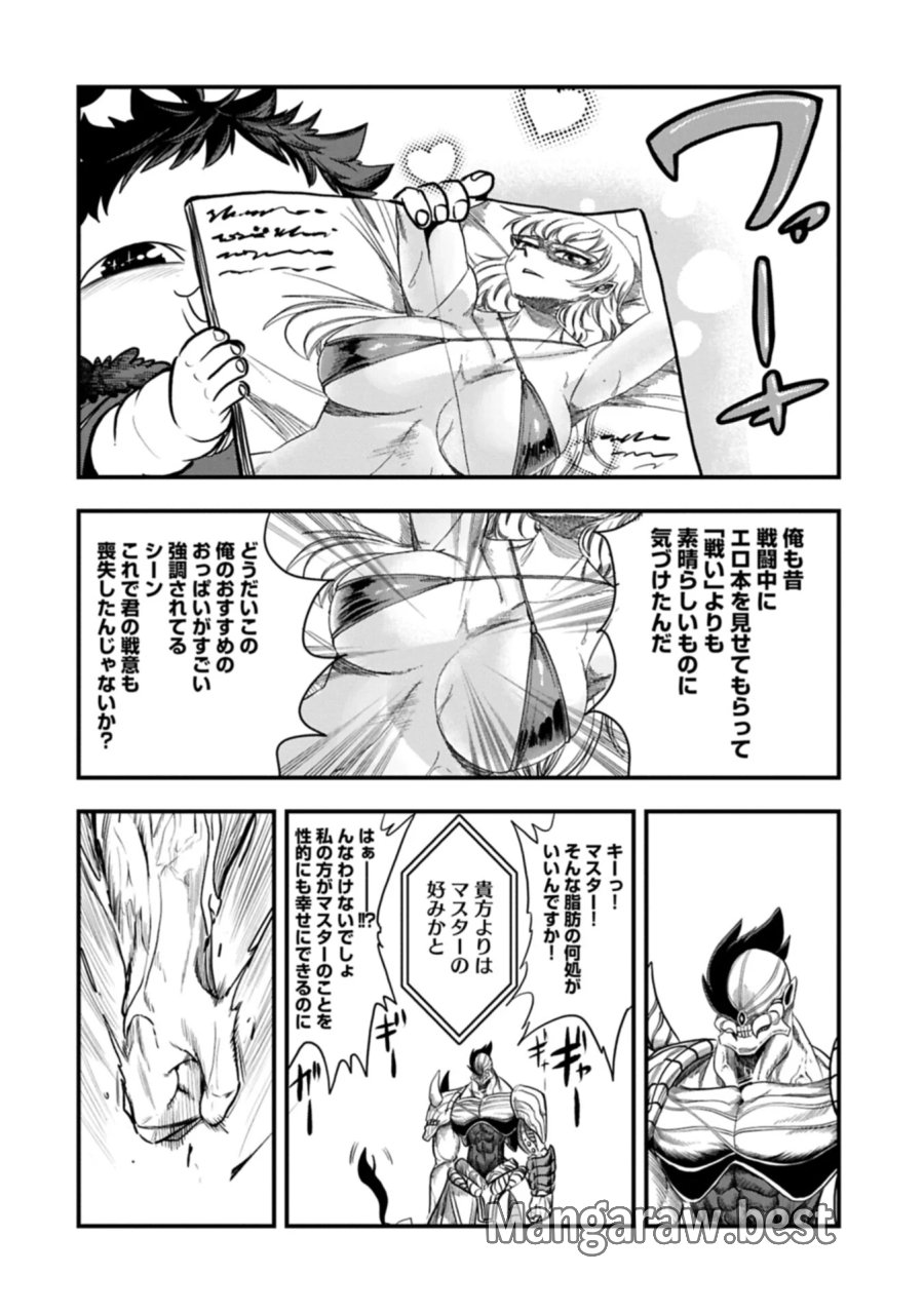 生まれた直後に捨てられたけど、前世が大賢者だったので余裕で生きてます 第80.2話 - Page 8
