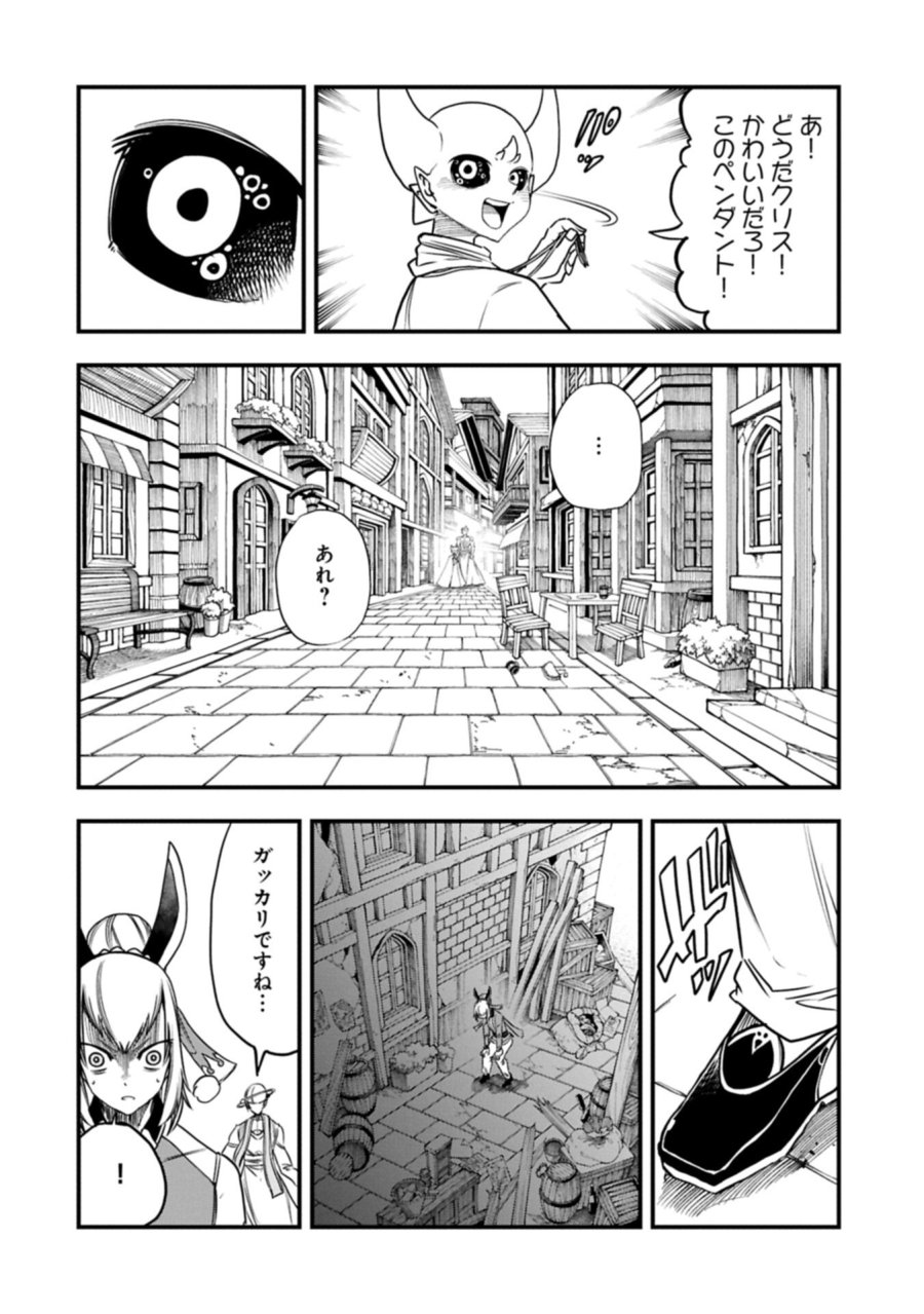 生まれた直後に捨てられたけど、前世が大賢者だったので余裕で生きてます 第79.2話 - Trang 10
