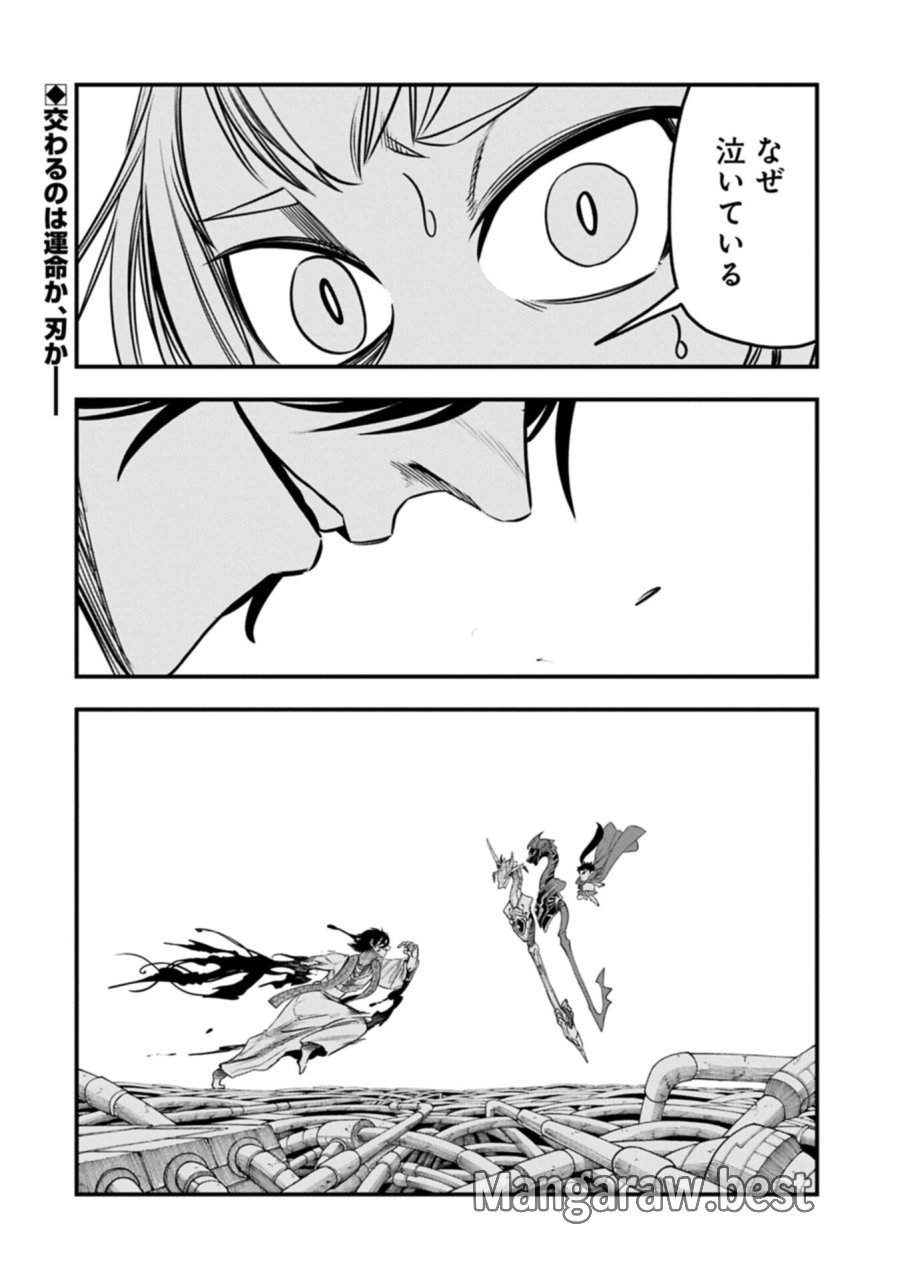 生まれた直後に捨てられたけど、前世が大賢者だったので余裕で生きてます 第79.2話 - Trang 14