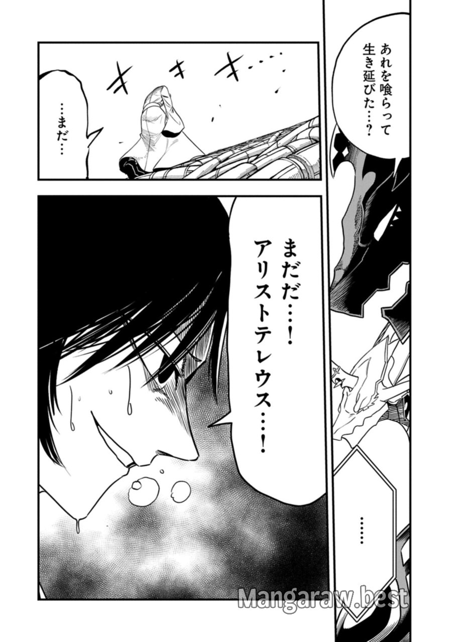 生まれた直後に捨てられたけど、前世が大賢者だったので余裕で生きてます 第79.2話 - Trang 2