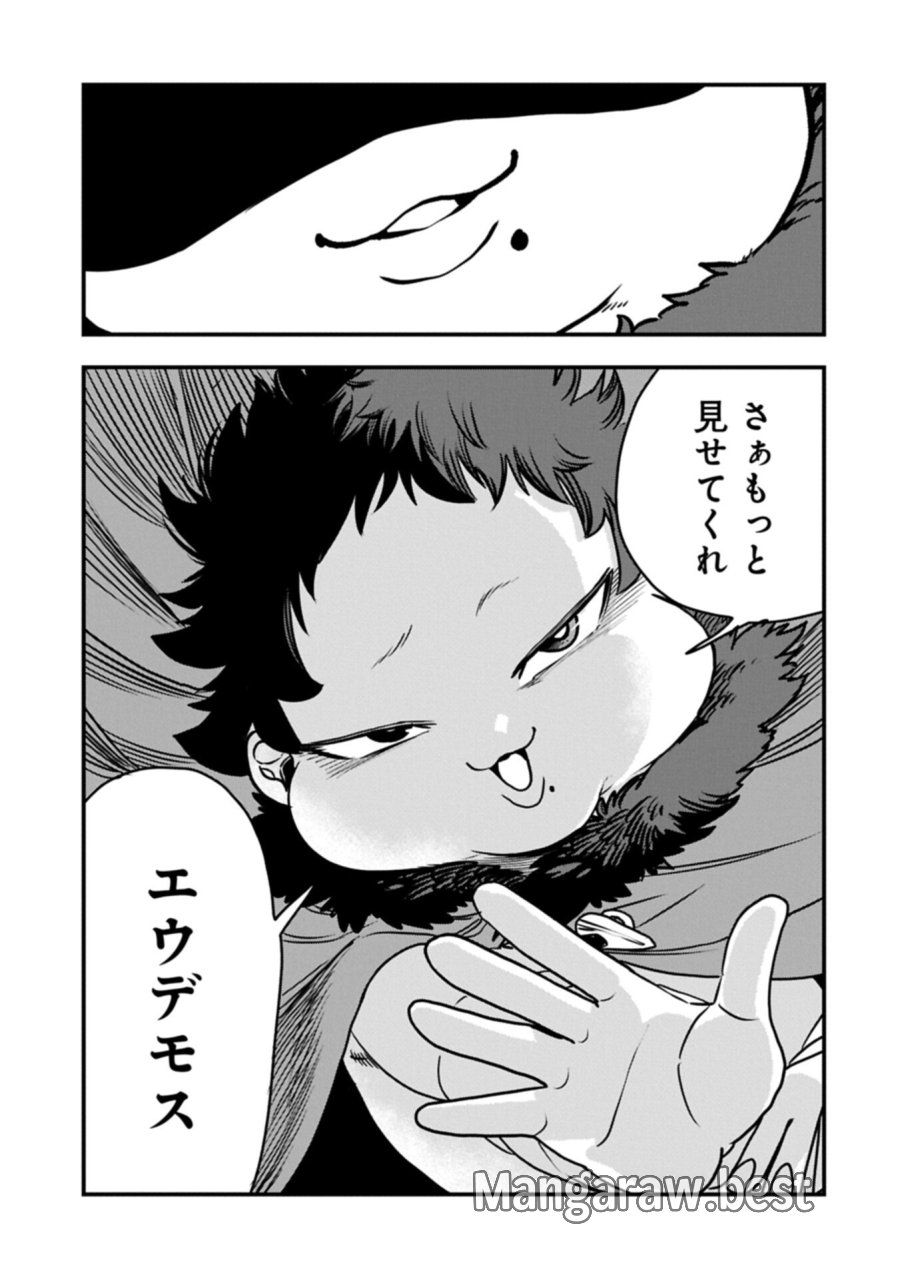 生まれた直後に捨てられたけど、前世が大賢者だったので余裕で生きてます 第79.2話 - Trang 3