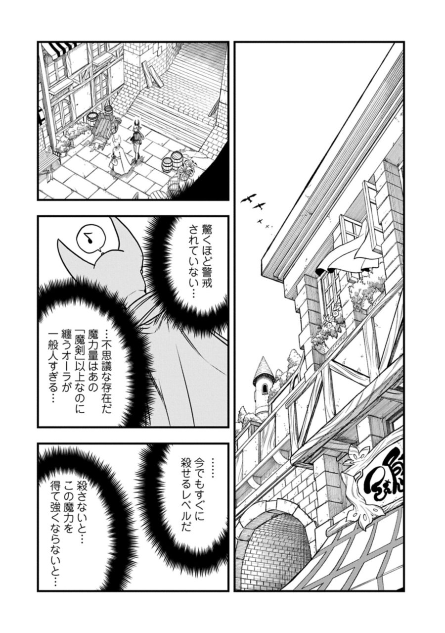 生まれた直後に捨てられたけど、前世が大賢者だったので余裕で生きてます 第79.2話 - Trang 4
