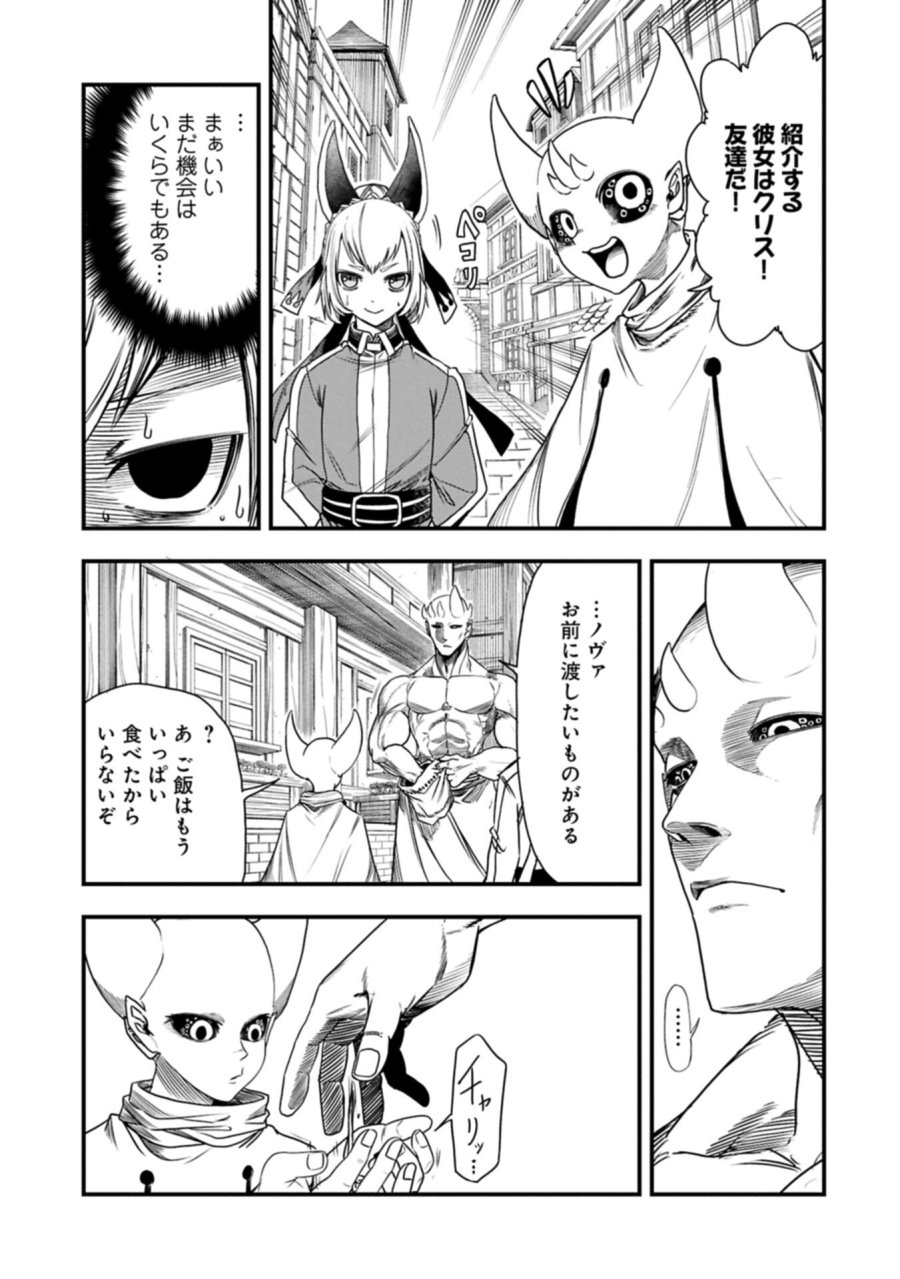 生まれた直後に捨てられたけど、前世が大賢者だったので余裕で生きてます 第79.2話 - Trang 7