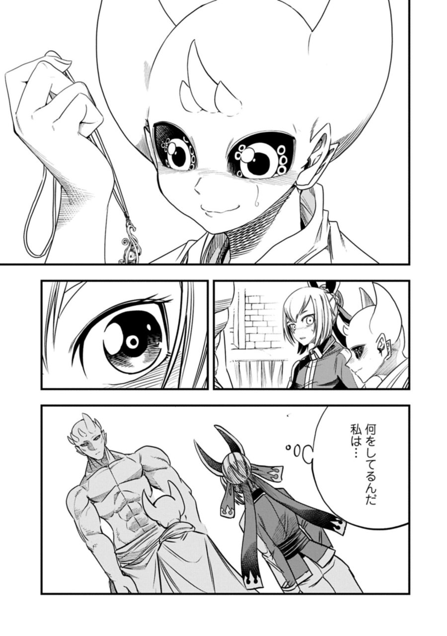 生まれた直後に捨てられたけど、前世が大賢者だったので余裕で生きてます 第79.2話 - Trang 9