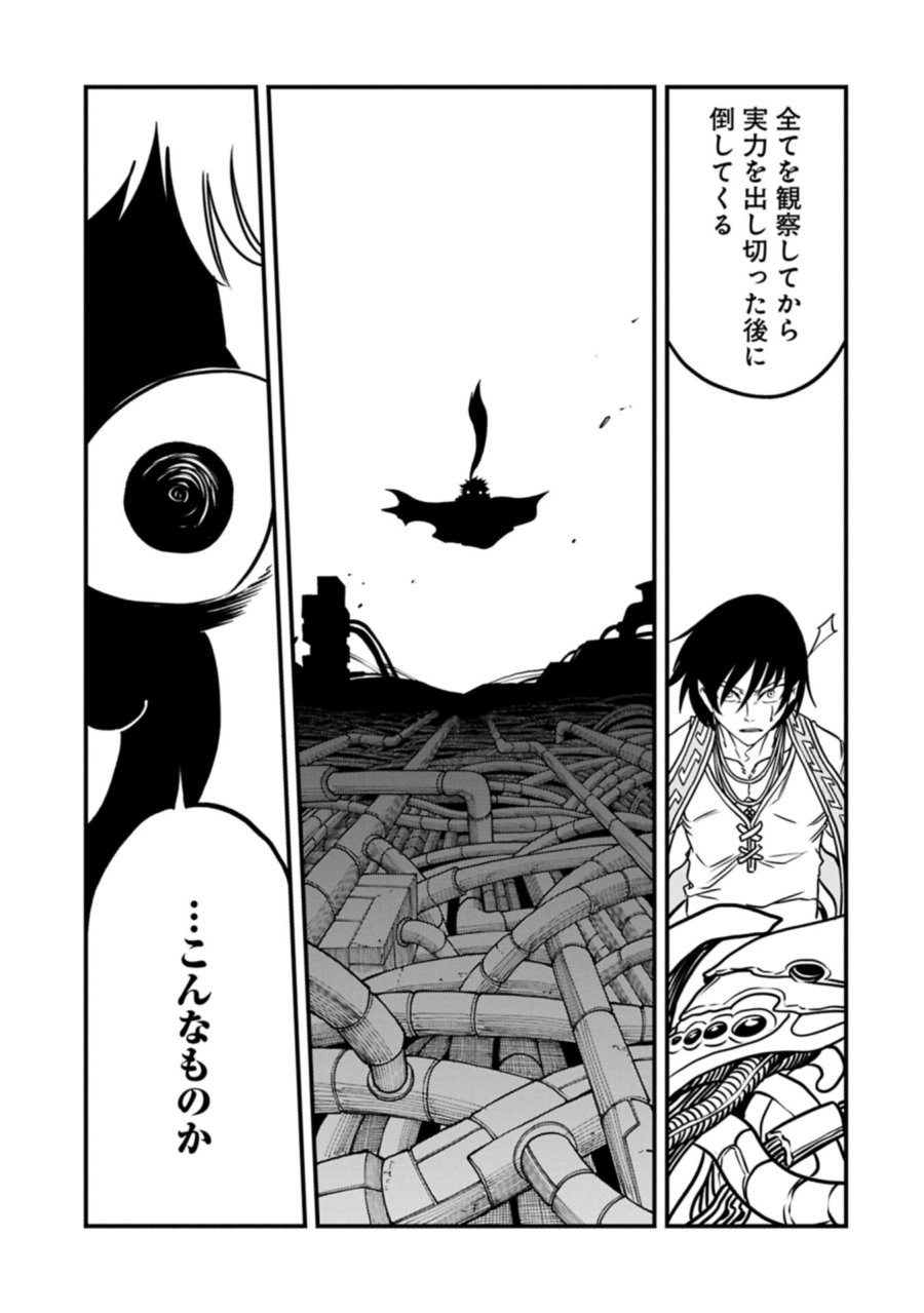 生まれた直後に捨てられたけど、前世が大賢者だったので余裕で生きてます 第79.1話 - Page 13