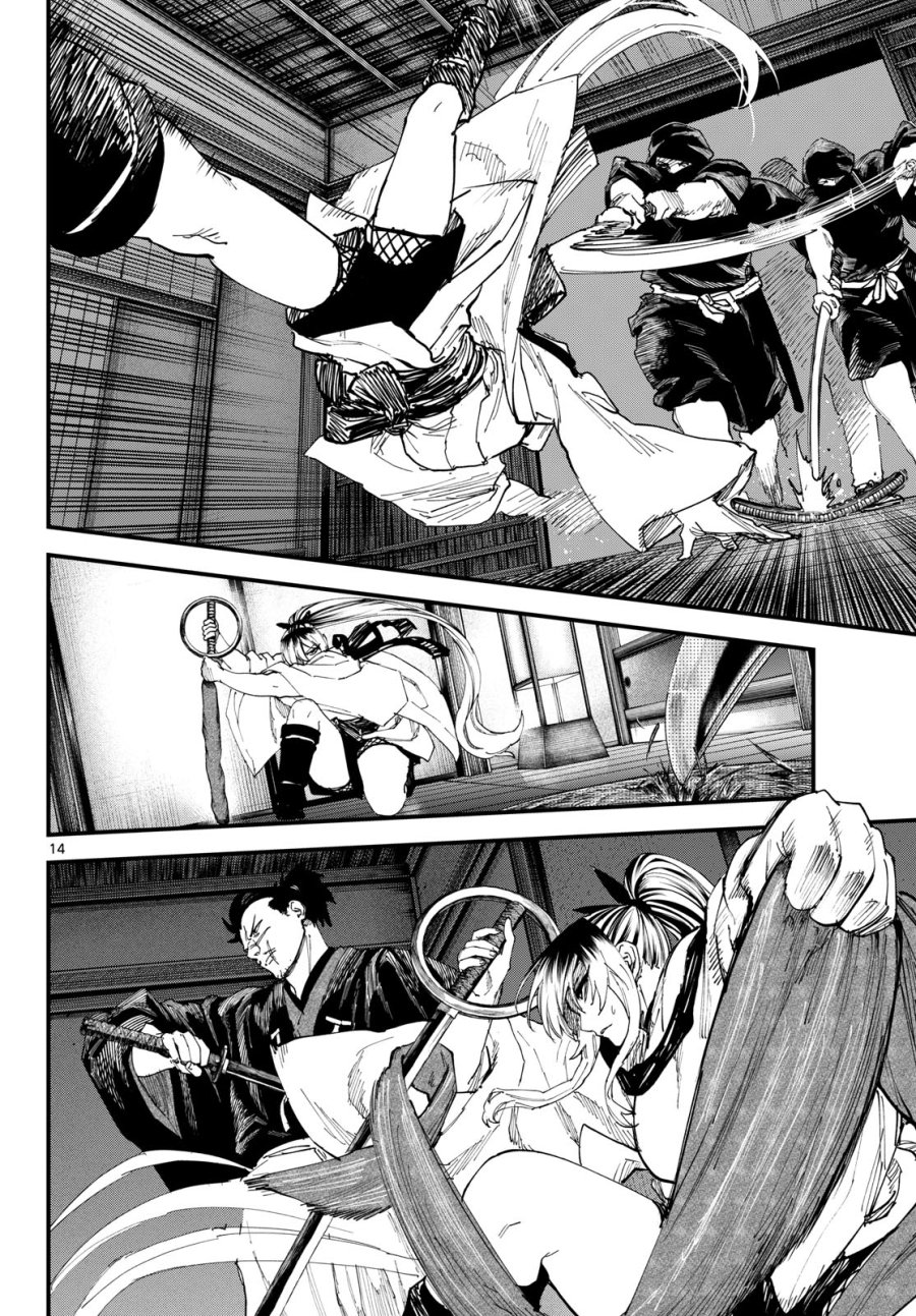 吾が君散るらむ 第32話 - Page 14
