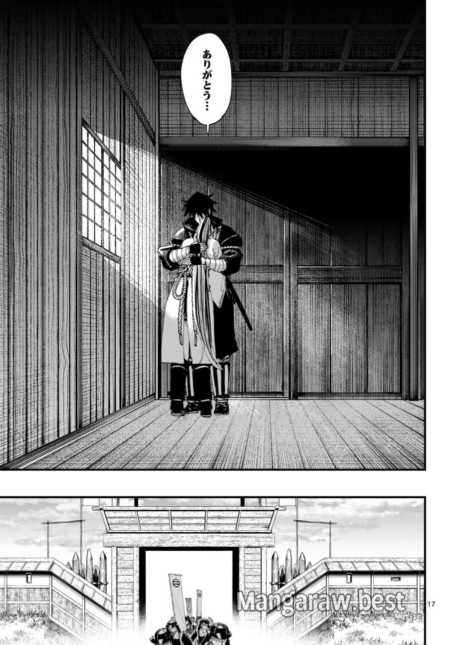 吾が君散るらむ 第31話 - Page 17