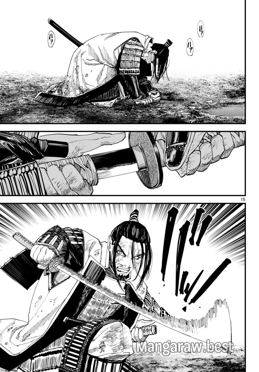 吾が君散るらむ 第29話 - Page 15