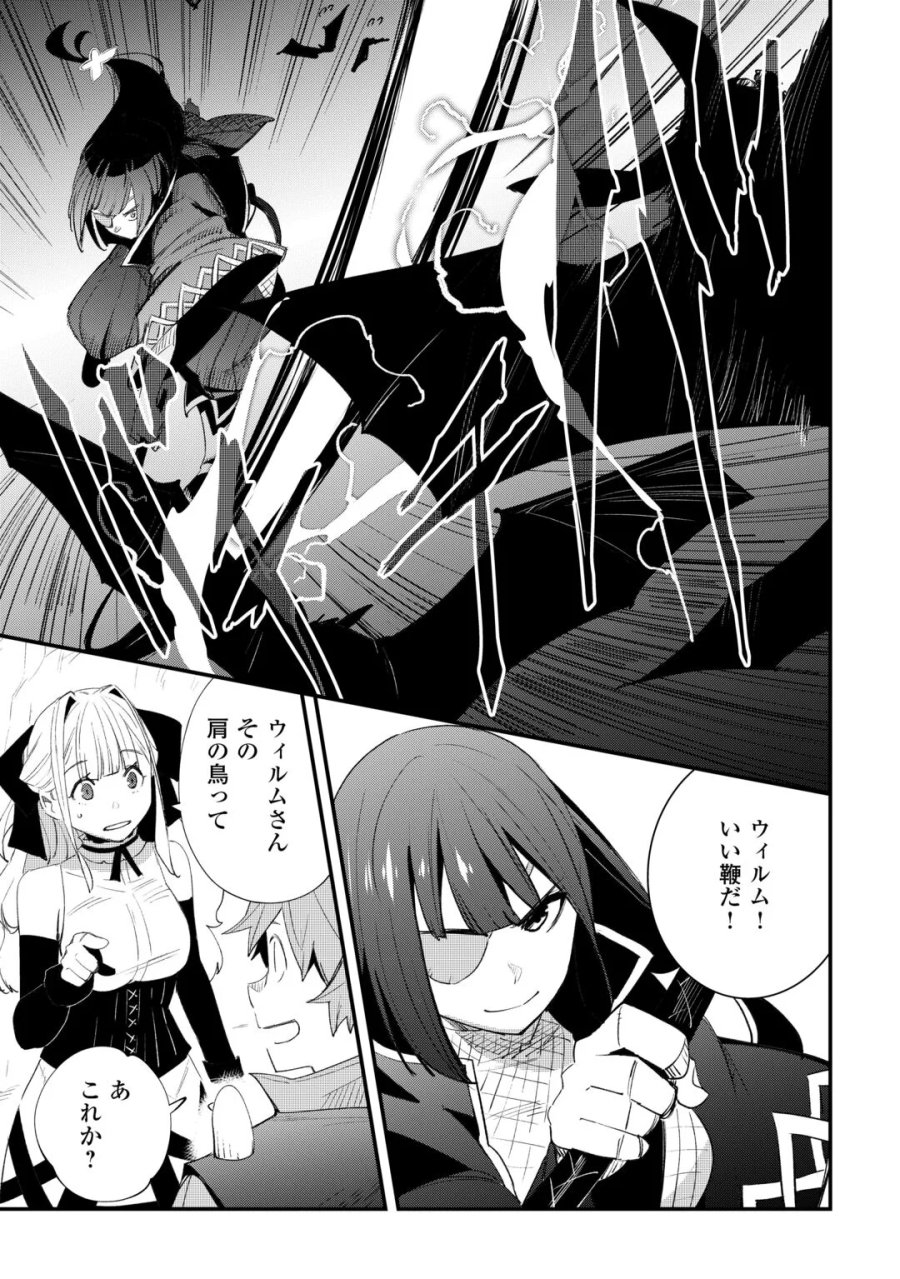 工芸職人《クラフトマン》はセカンドライフを謳歌する 第24話 - Page 15