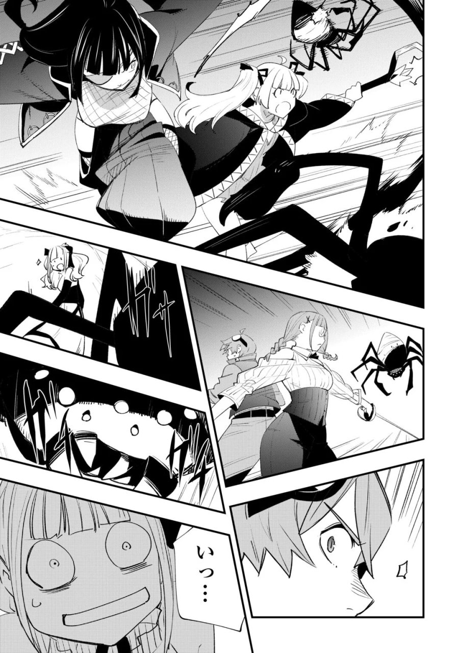工芸職人《クラフトマン》はセカンドライフを謳歌する 第24話 - Page 17