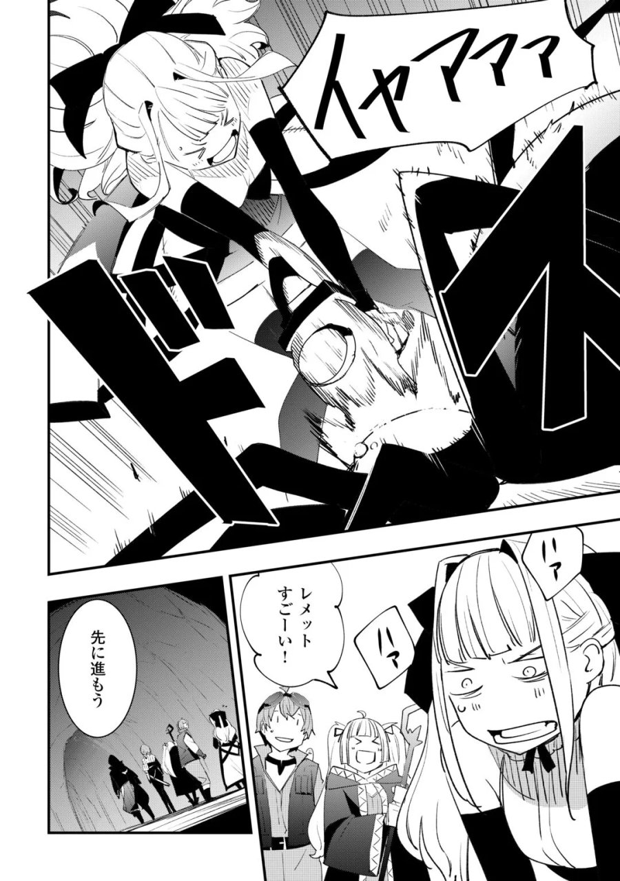 工芸職人《クラフトマン》はセカンドライフを謳歌する 第24話 - Page 18