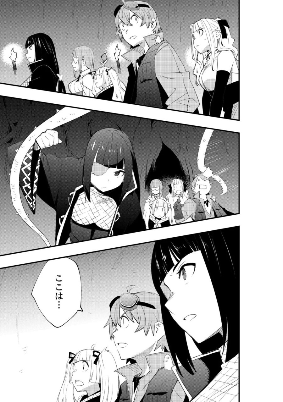 工芸職人《クラフトマン》はセカンドライフを謳歌する 第24話 - Page 19
