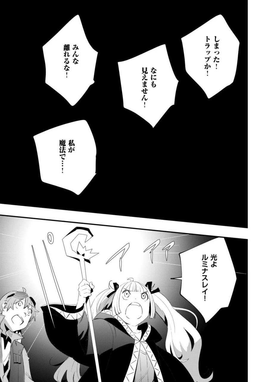 工芸職人《クラフトマン》はセカンドライフを謳歌する 第24話 - Page 21
