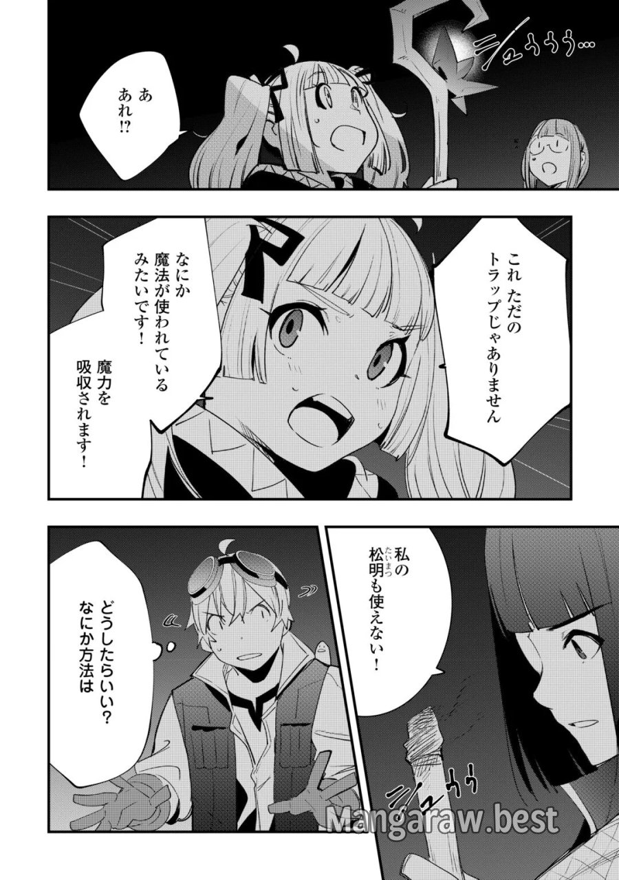 工芸職人《クラフトマン》はセカンドライフを謳歌する 第24話 - Page 22