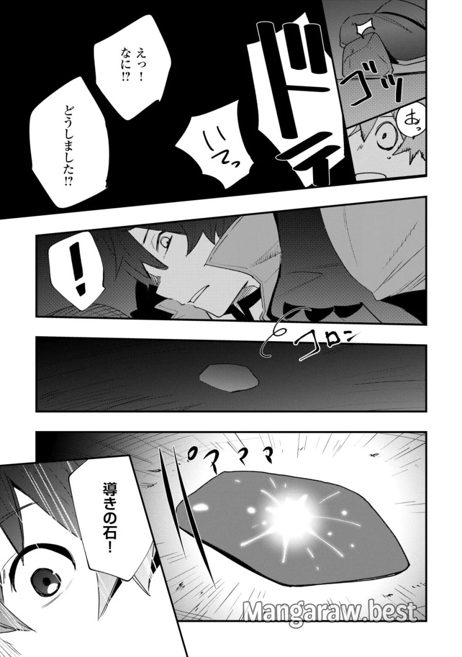 工芸職人《クラフトマン》はセカンドライフを謳歌する 第24話 - Page 23