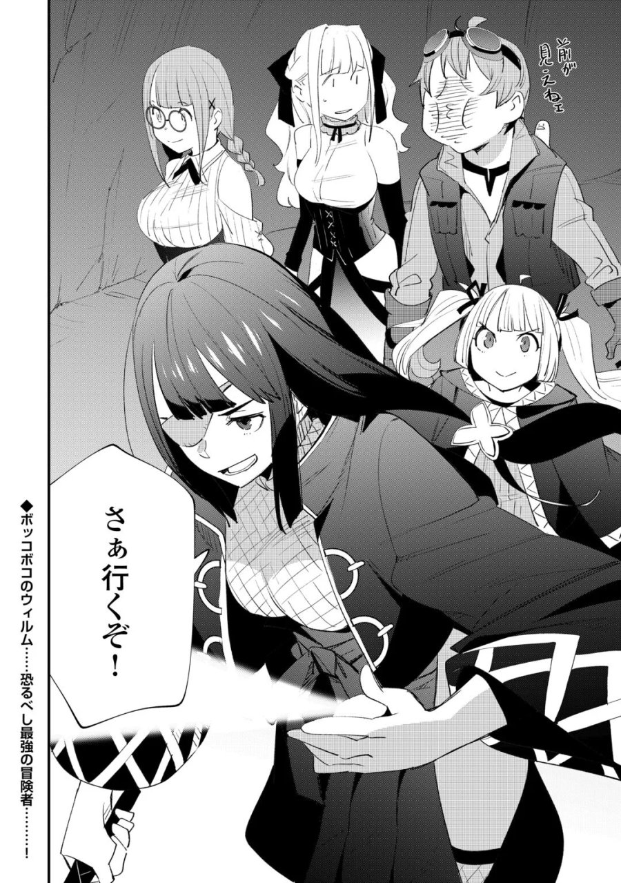 工芸職人《クラフトマン》はセカンドライフを謳歌する 第24話 - Page 26