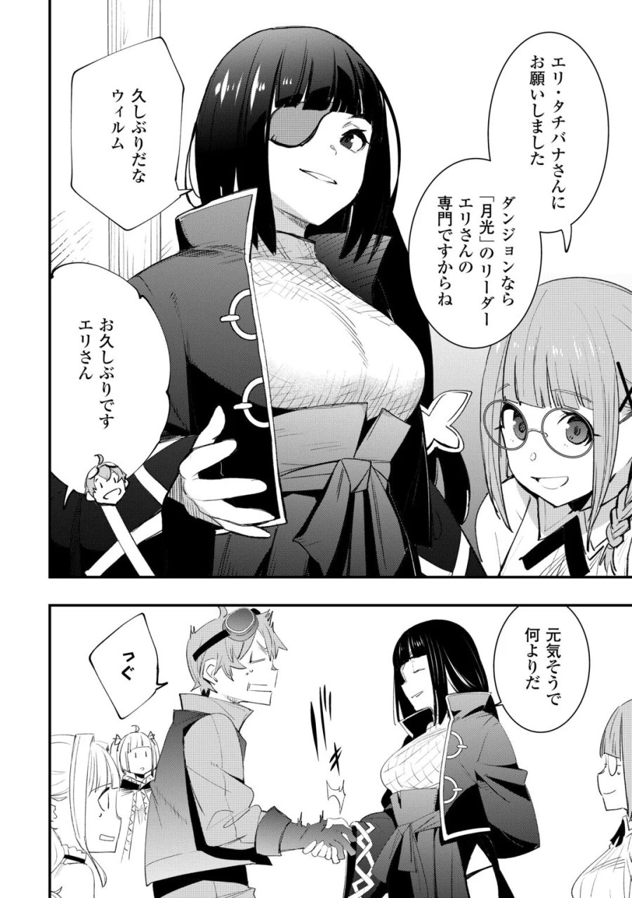 工芸職人《クラフトマン》はセカンドライフを謳歌する 第24話 - Page 6