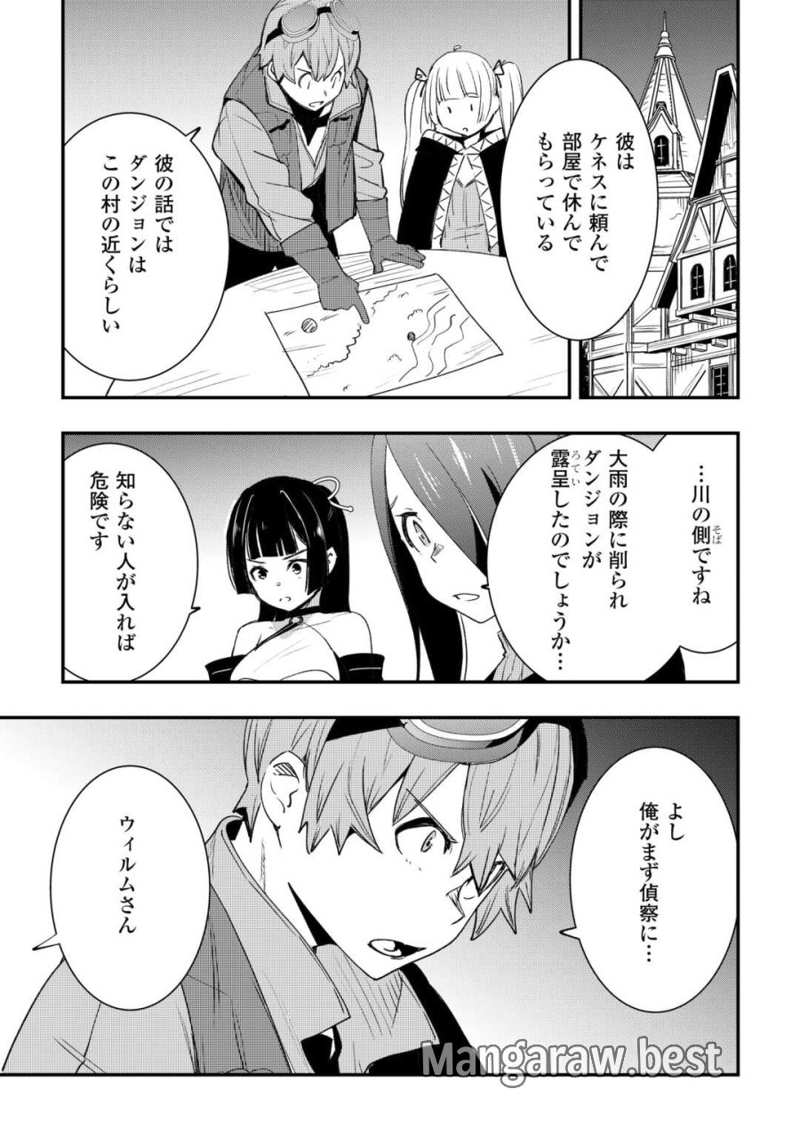 工芸職人《クラフトマン》はセカンドライフを謳歌する 第23話 - Page 13