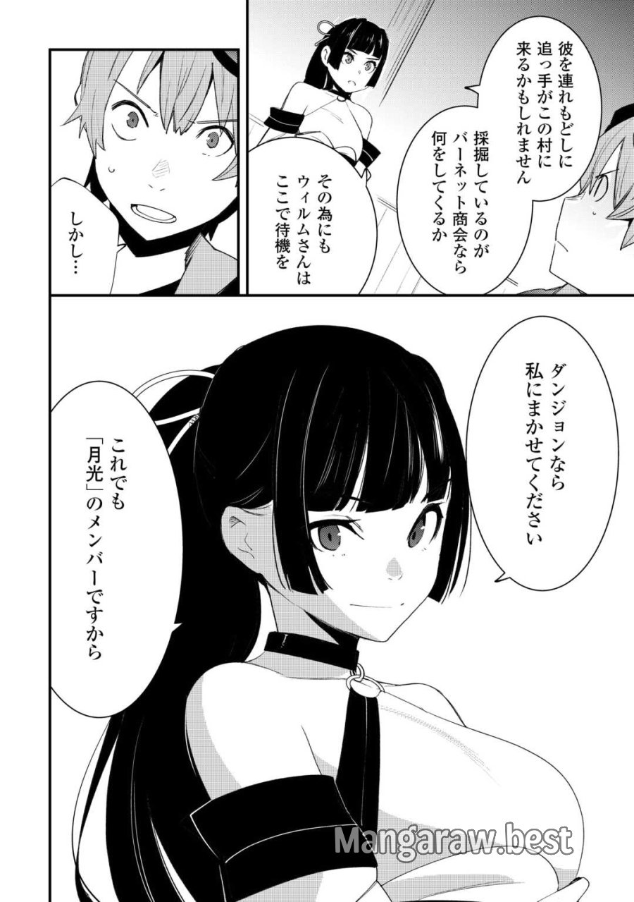 工芸職人《クラフトマン》はセカンドライフを謳歌する 第23話 - Page 14