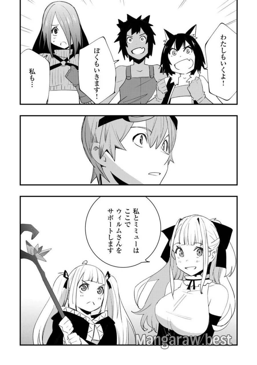 工芸職人《クラフトマン》はセカンドライフを謳歌する 第23話 - Page 15
