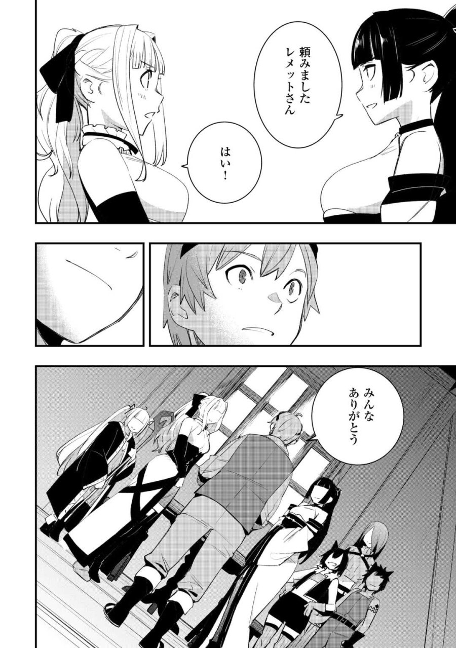 工芸職人《クラフトマン》はセカンドライフを謳歌する 第23話 - Page 16