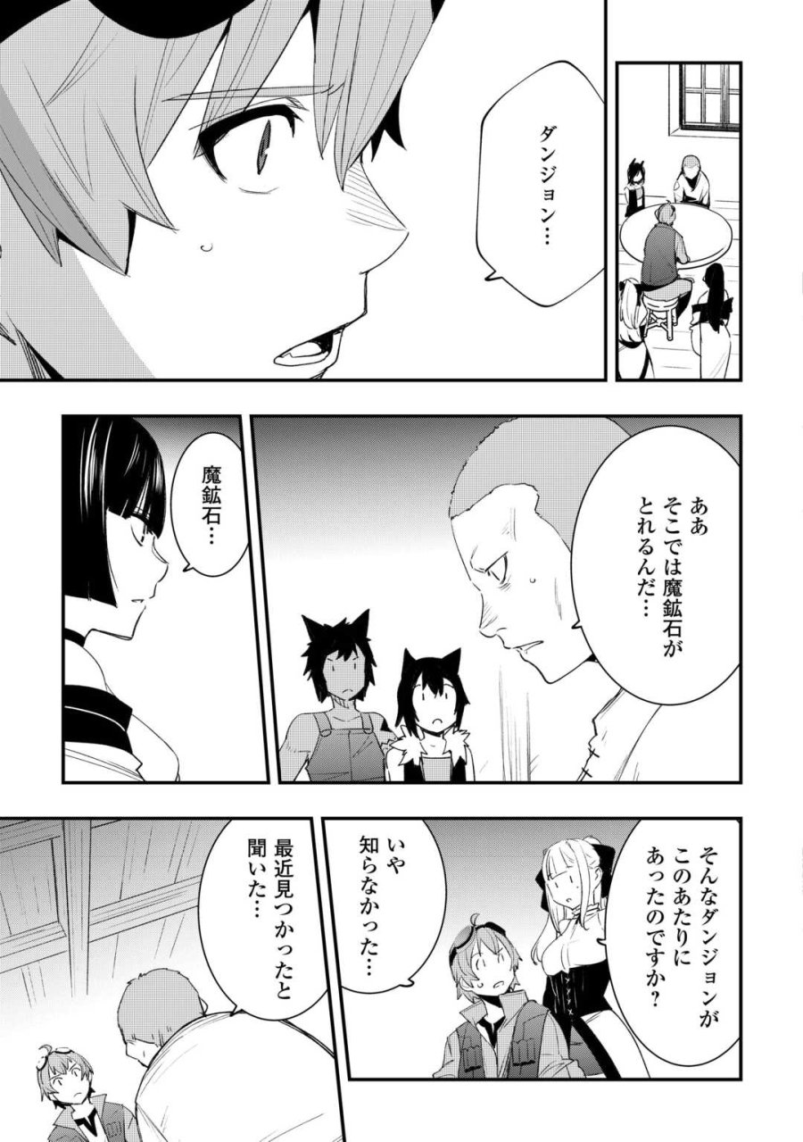 工芸職人《クラフトマン》はセカンドライフを謳歌する 第23話 - Page 3