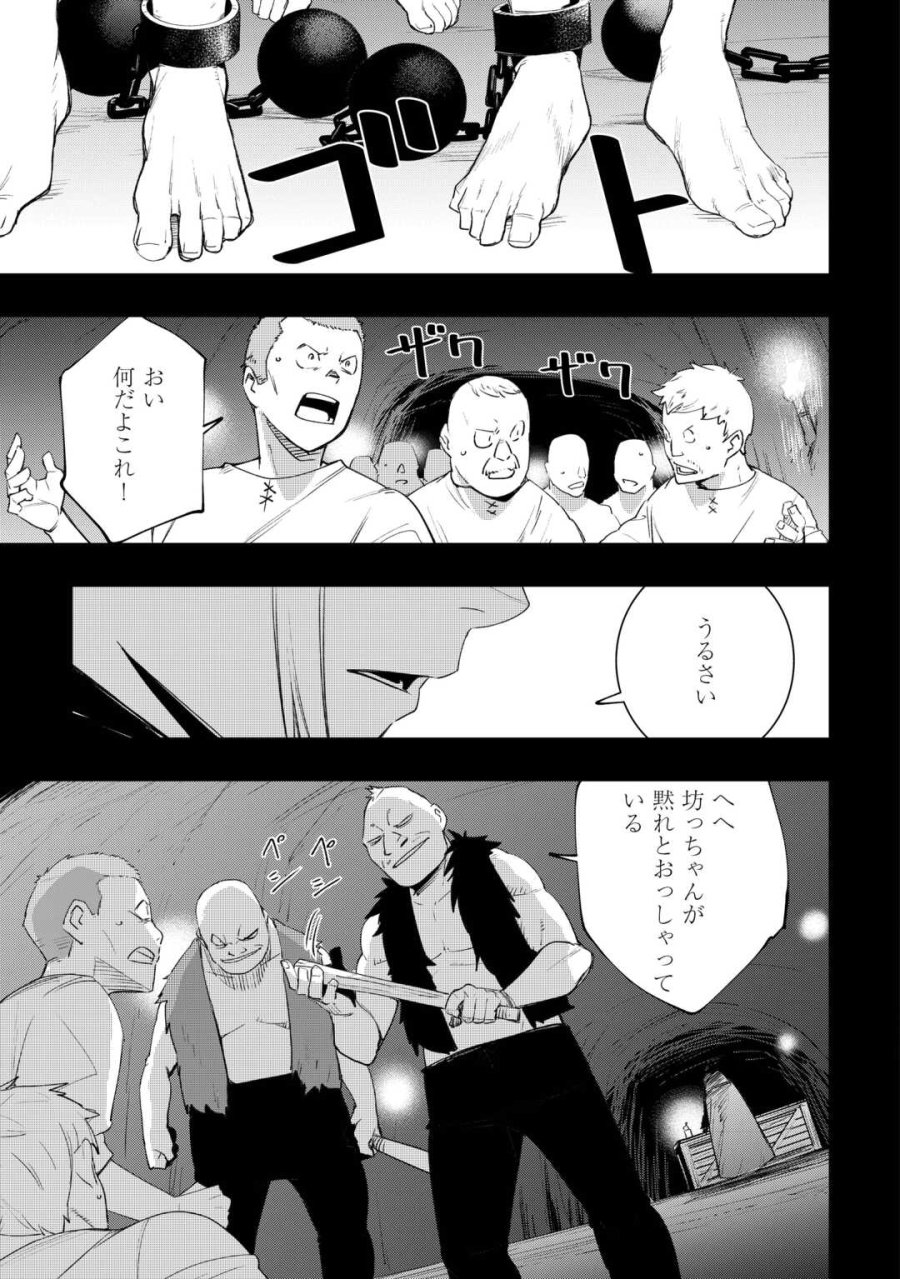 工芸職人《クラフトマン》はセカンドライフを謳歌する 第23話 - Page 5
