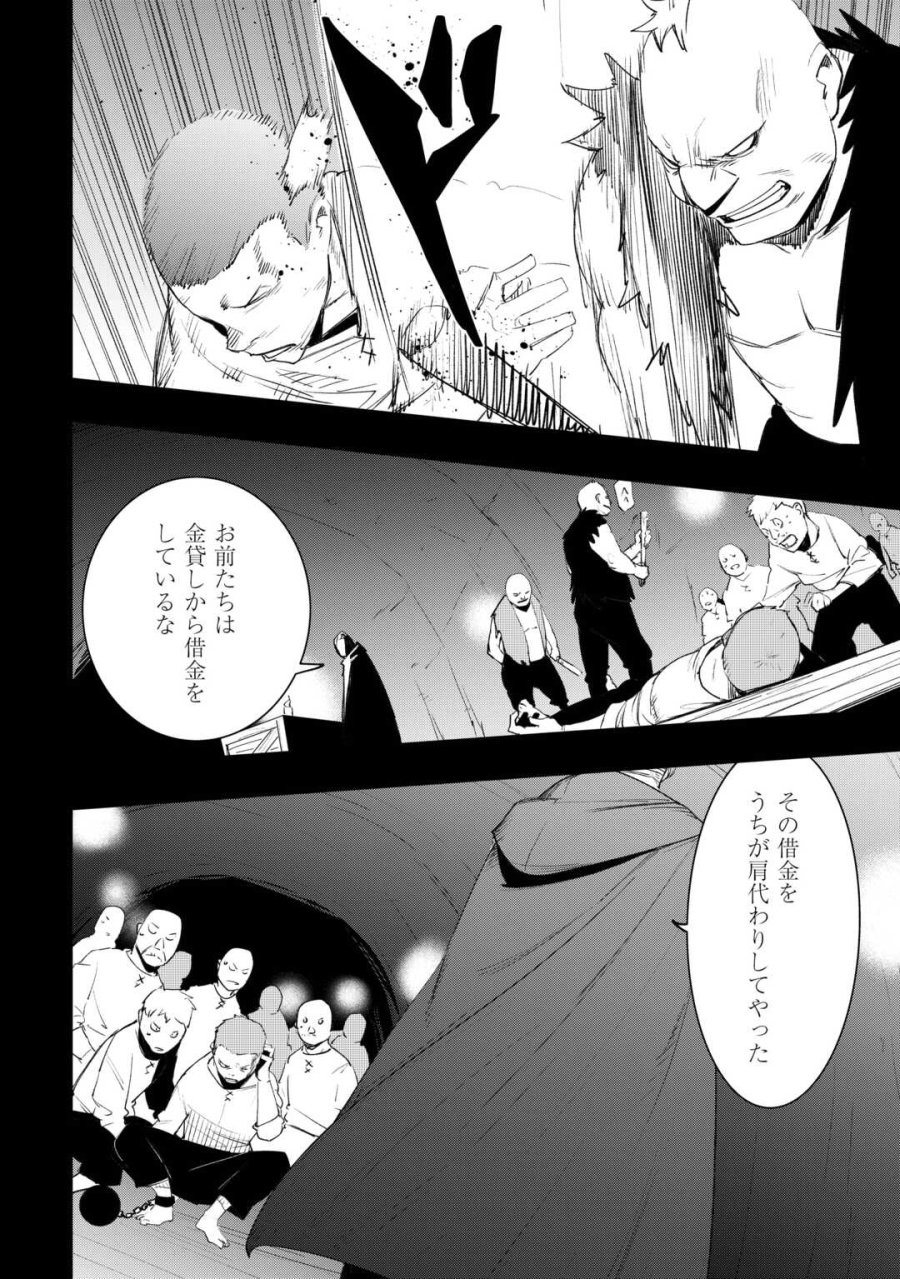 工芸職人《クラフトマン》はセカンドライフを謳歌する 第23話 - Page 6