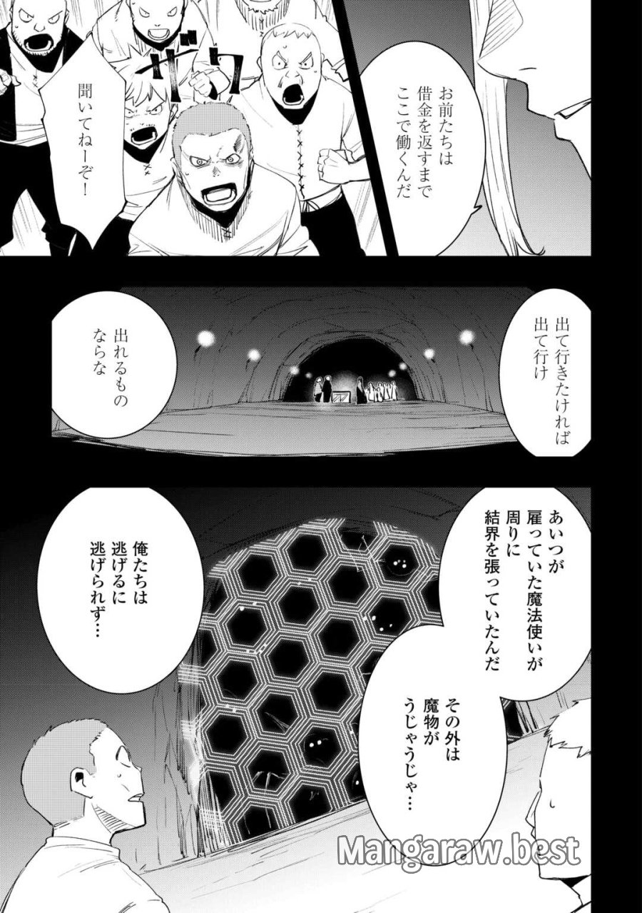 工芸職人《クラフトマン》はセカンドライフを謳歌する 第23話 - Page 7