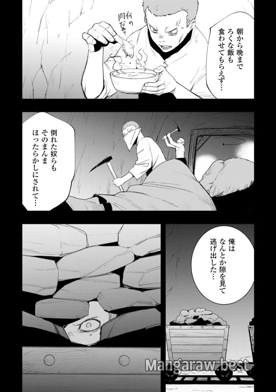 工芸職人《クラフトマン》はセカンドライフを謳歌する 第23話 - Page 8
