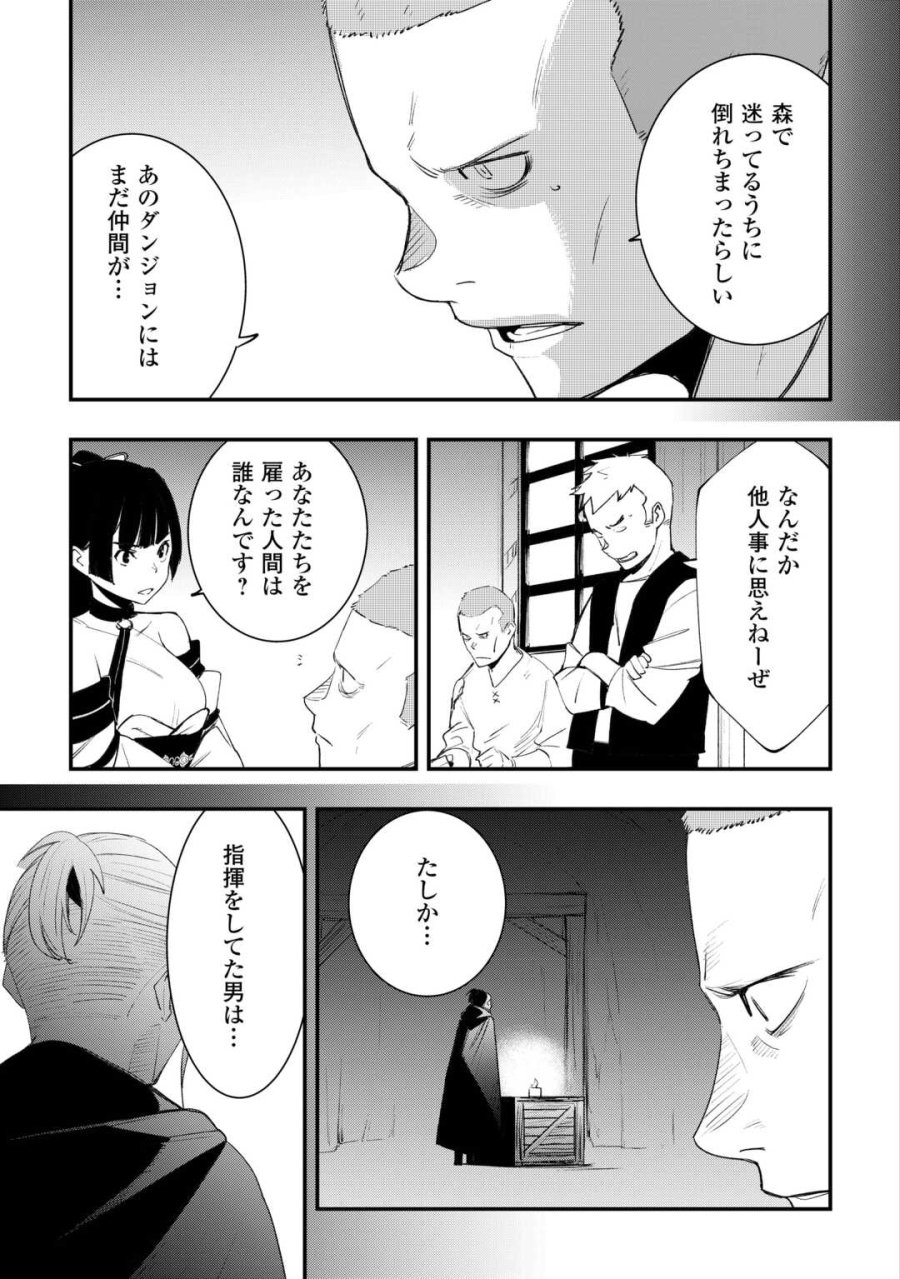 工芸職人《クラフトマン》はセカンドライフを謳歌する 第23話 - Page 9