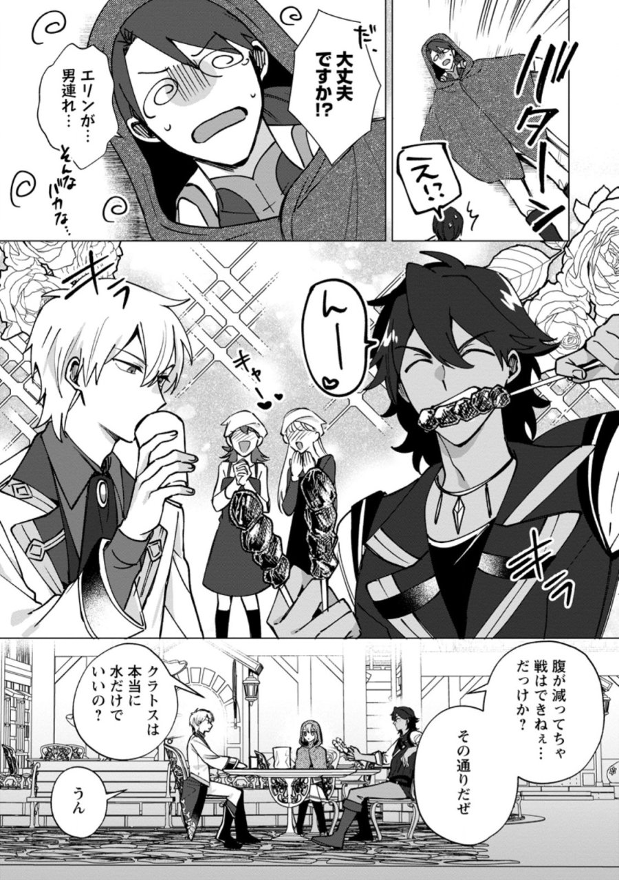 捨てられ聖女のもふもふ保護活動〜天才魔法使いと幻獣たちに愛されて幸せになります〜 第11.2話 - Trang 6